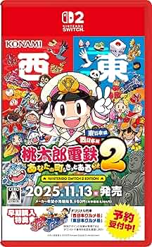 【アバ】switch 桃鉄、スマブラのセット 大乱闘スマッシュブラザーズ SPECIAL 桃鉄セット